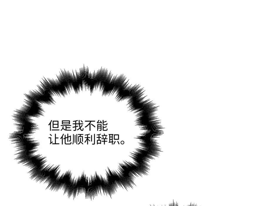 领主大人的金币用不完 - 第97话 说服 - 第150张图