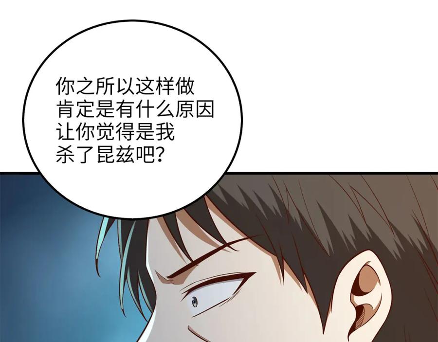 领主大人的金币用不完 - 第97话 说服 - 第156张图