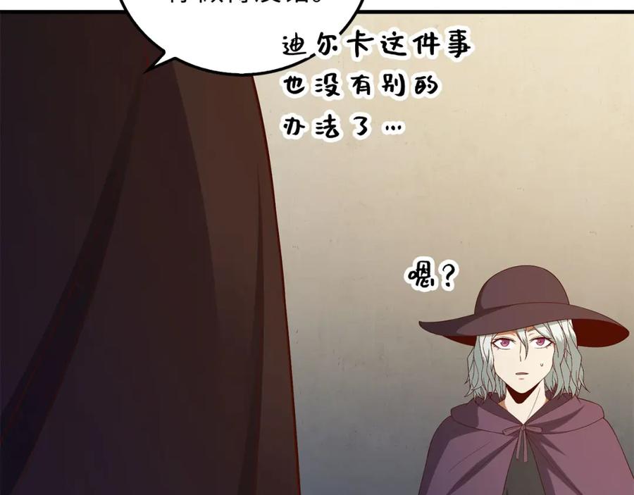 领主大人的金币用不完 - 第97话 说服 - 第55张图