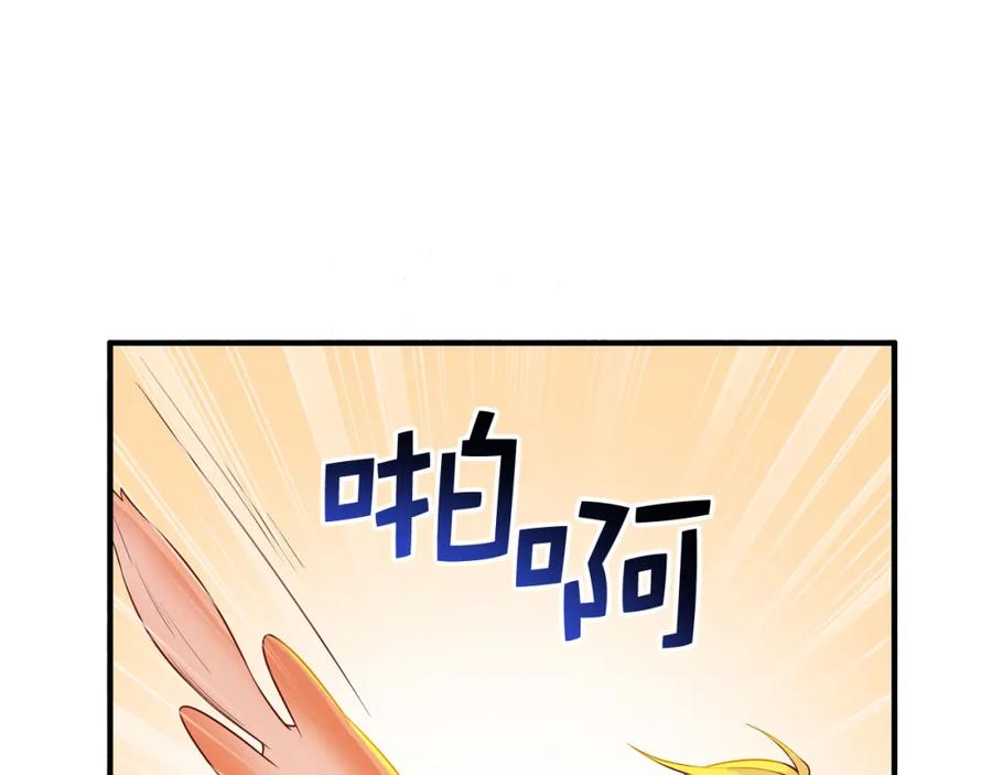 领主大人的金币用不完 - 第97话 说服 - 第234张图