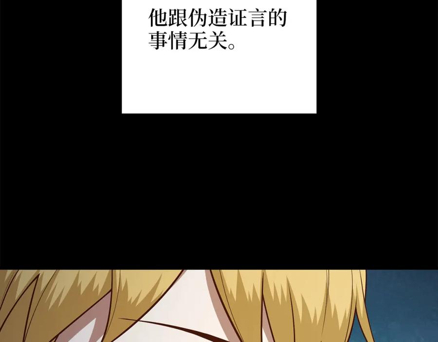 领主大人的金币用不完 - 第97话 说服 - 第100张图