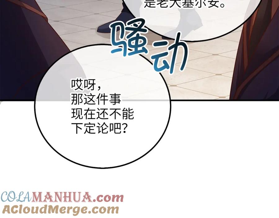 领主大人的金币用不完 - 第97话 说服 - 第81张图