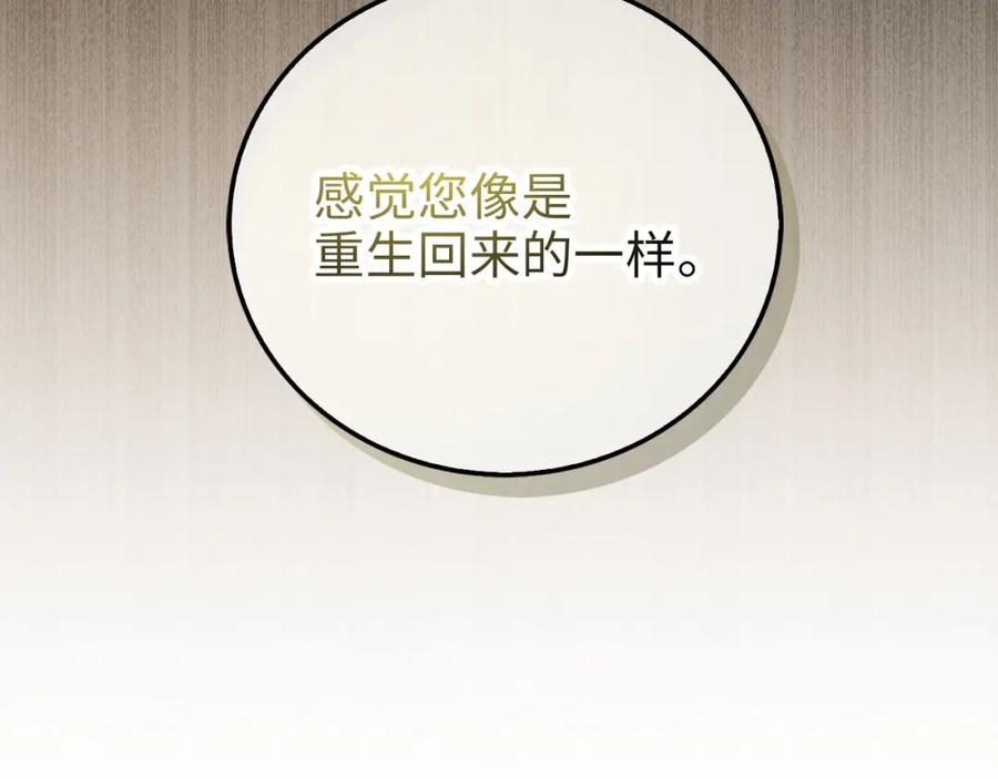 领主大人的金币用不完 - 第97话 说服 - 第163张图