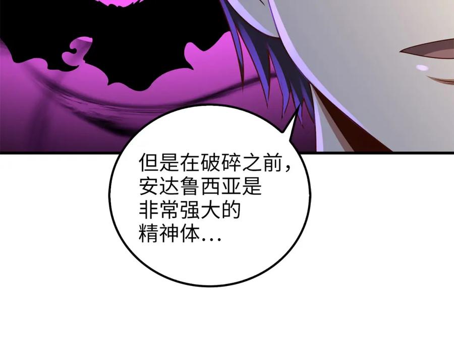 领主大人的金币用不完 - 第97话 说服 - 第6张图