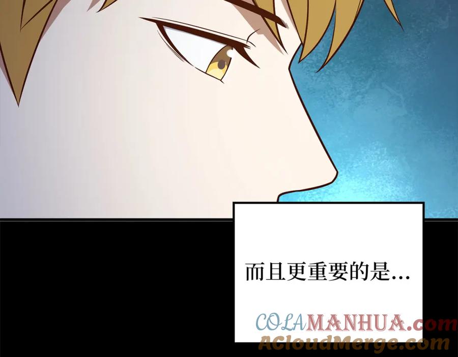 领主大人的金币用不完 - 第97话 说服 - 第101张图