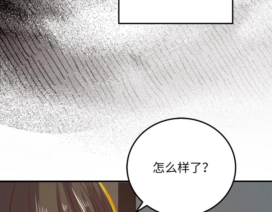 领主大人的金币用不完 - 第97话 说服 - 第211张图