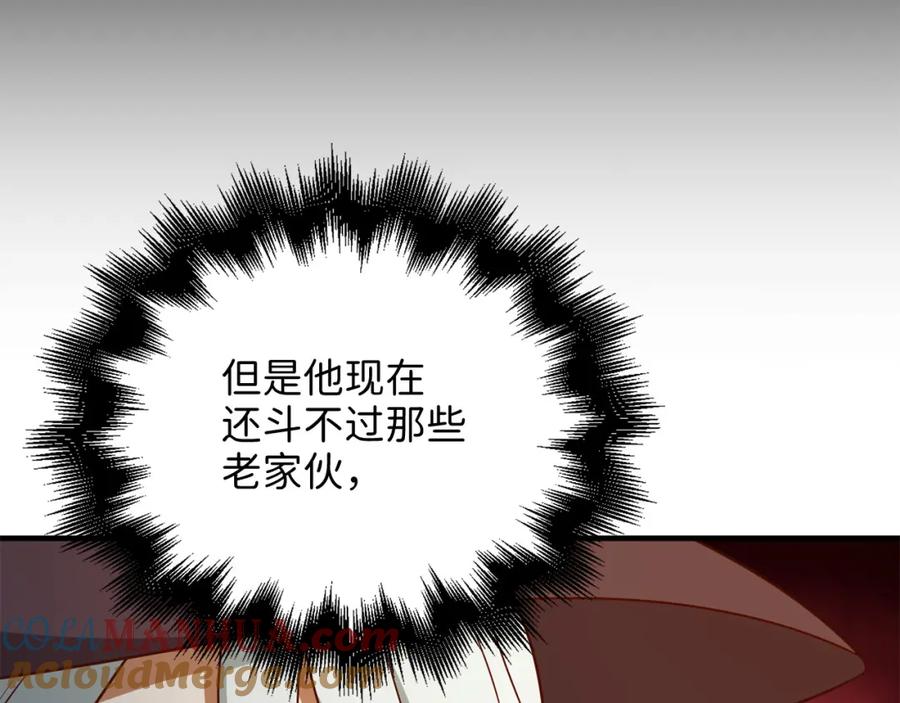 领主大人的金币用不完 - 第97话 说服 - 第29张图