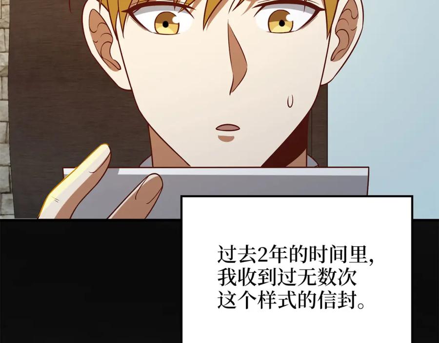 领主大人的金币用不完 - 第97话 说服 - 第240张图