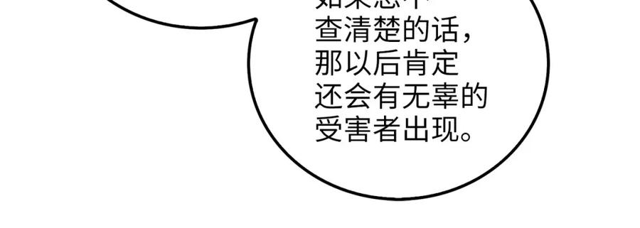 领主大人的金币用不完 - 第97话 说服 - 第126张图