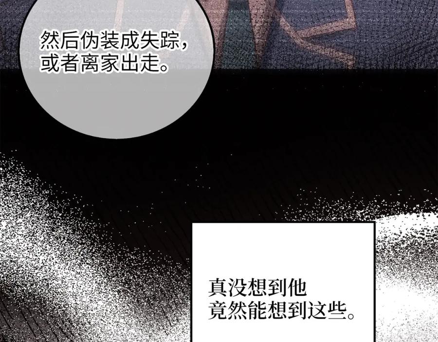 领主大人的金币用不完 - 第97话 说服 - 第210张图