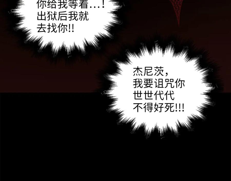 领主大人的金币用不完 - 第97话 说服 - 第194张图