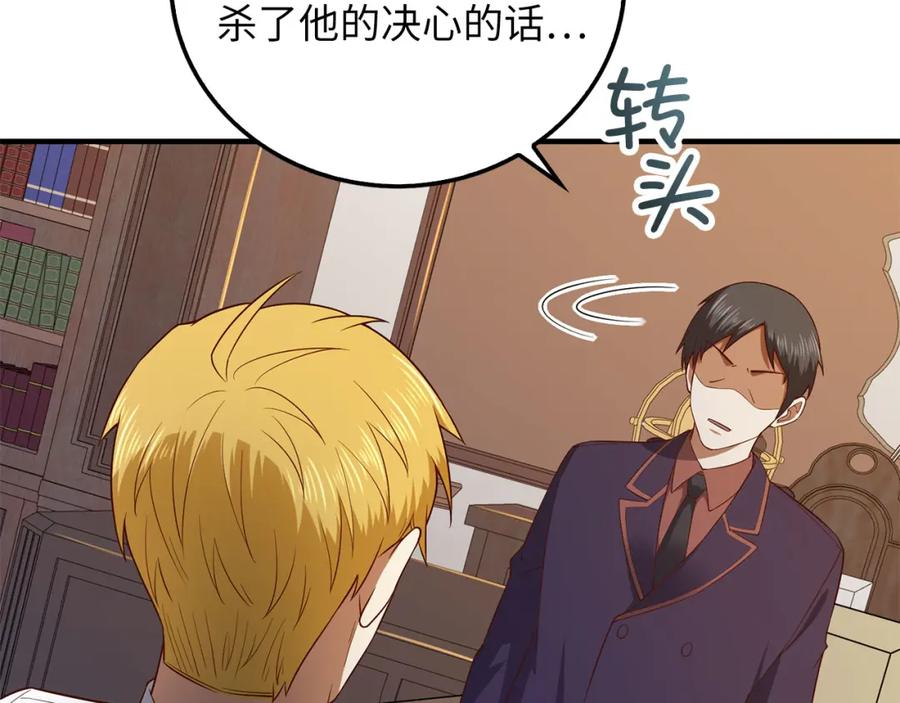 领主大人的金币用不完 - 第97话 说服 - 第167张图