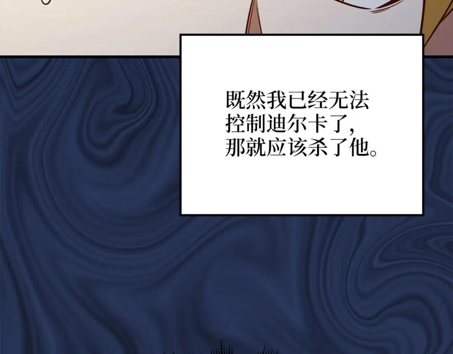 领主大人的金币用不完 - 第97话 说服 - 第50张图