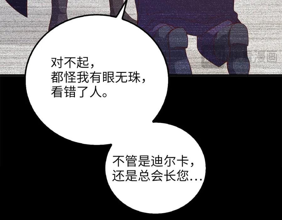 领主大人的金币用不完 - 第97话 说服 - 第106张图