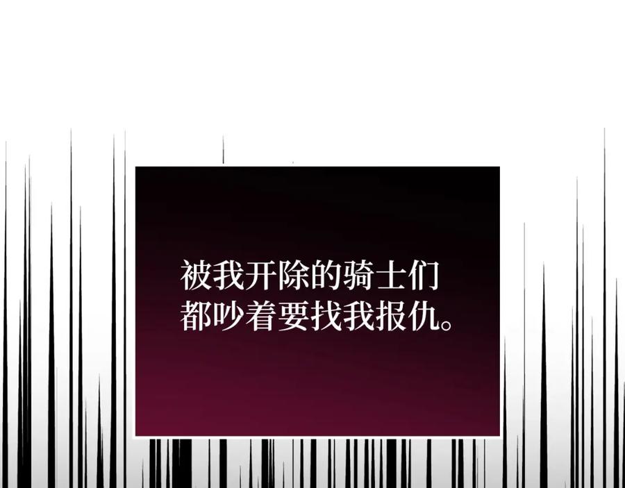 领主大人的金币用不完 - 第97话 说服 - 第191张图