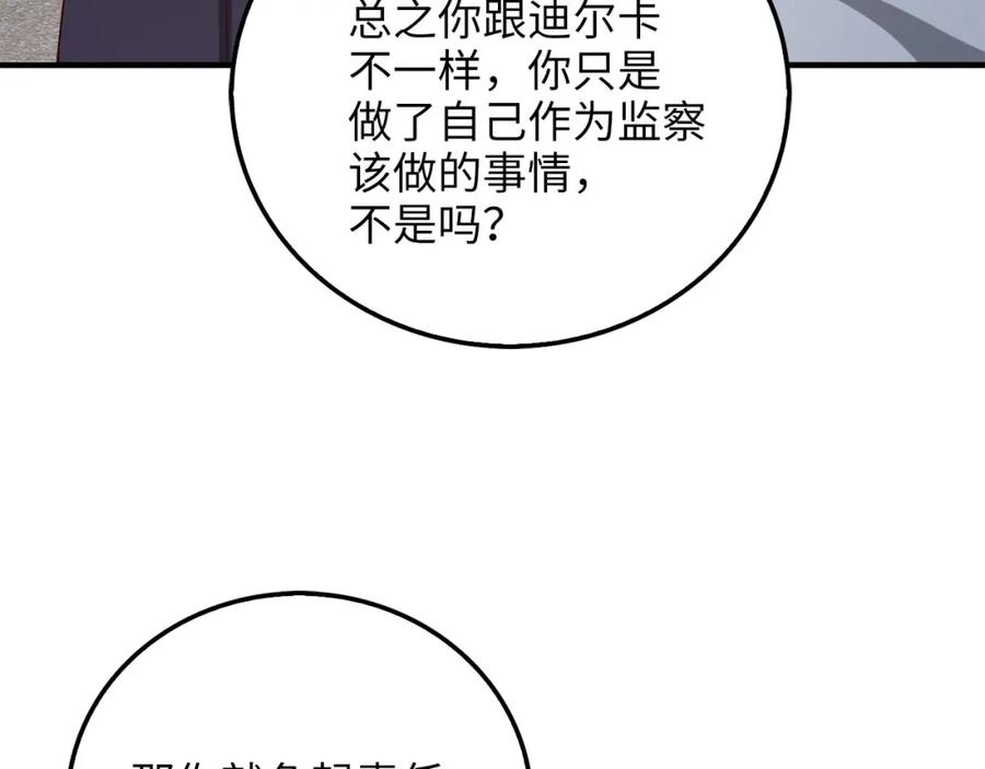 领主大人的金币用不完 - 第97话 说服 - 第179张图