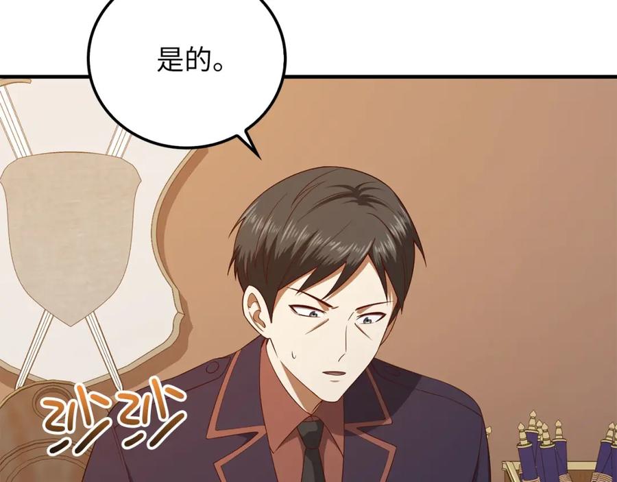 领主大人的金币用不完 - 第97话 说服 - 第92张图