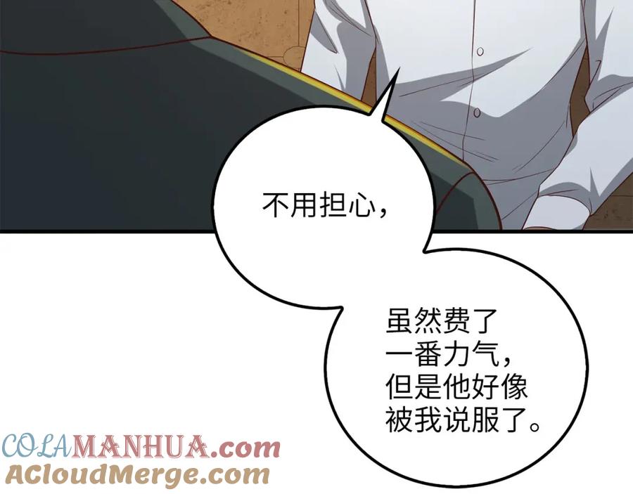 领主大人的金币用不完 - 第97话 说服 - 第213张图