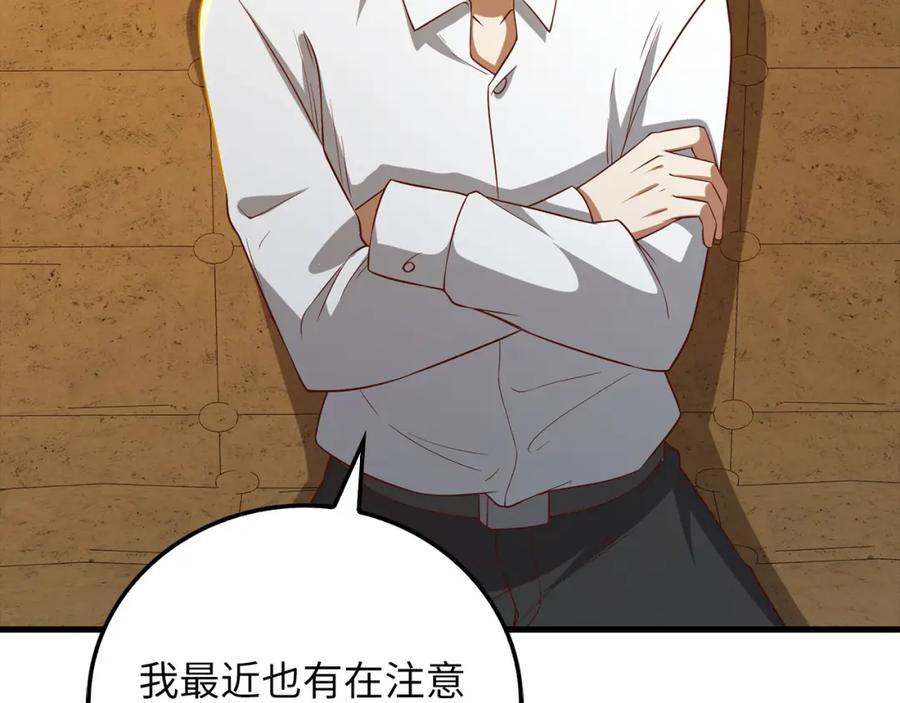 领主大人的金币用不完 - 第97话 说服 - 第228张图