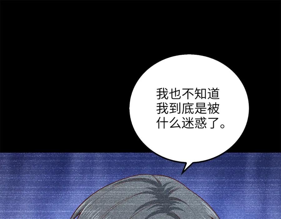 领主大人的金币用不完 - 第97话 说服 - 第108张图