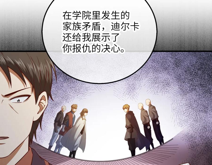 领主大人的金币用不完 - 第97话 说服 - 第160张图