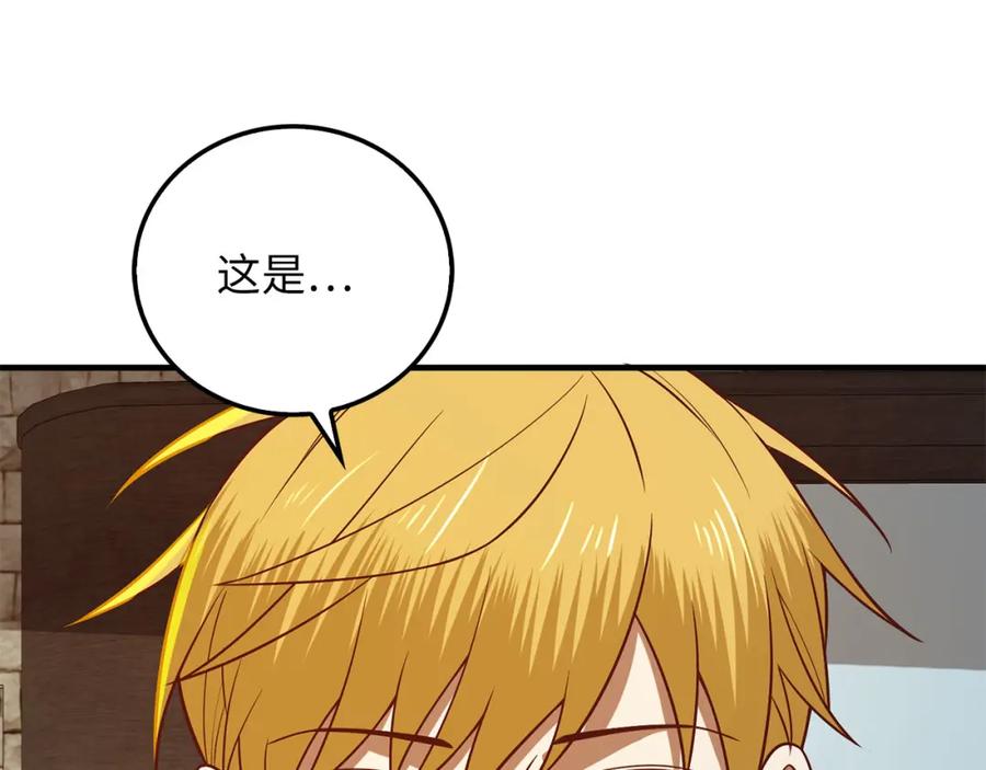 领主大人的金币用不完 - 第97话 说服 - 第239张图