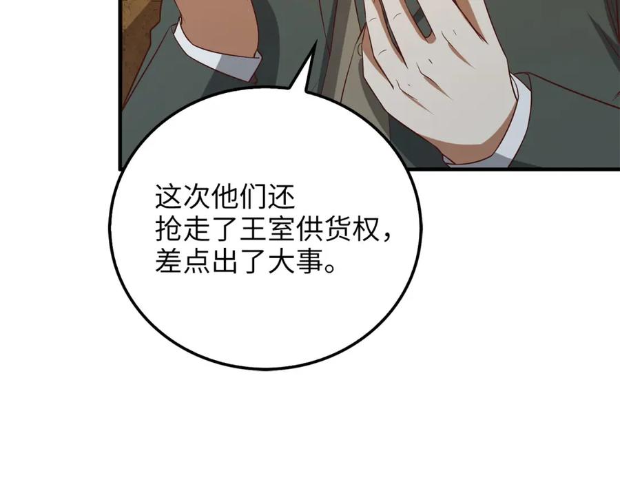 领主大人的金币用不完 - 第97话 说服 - 第226张图