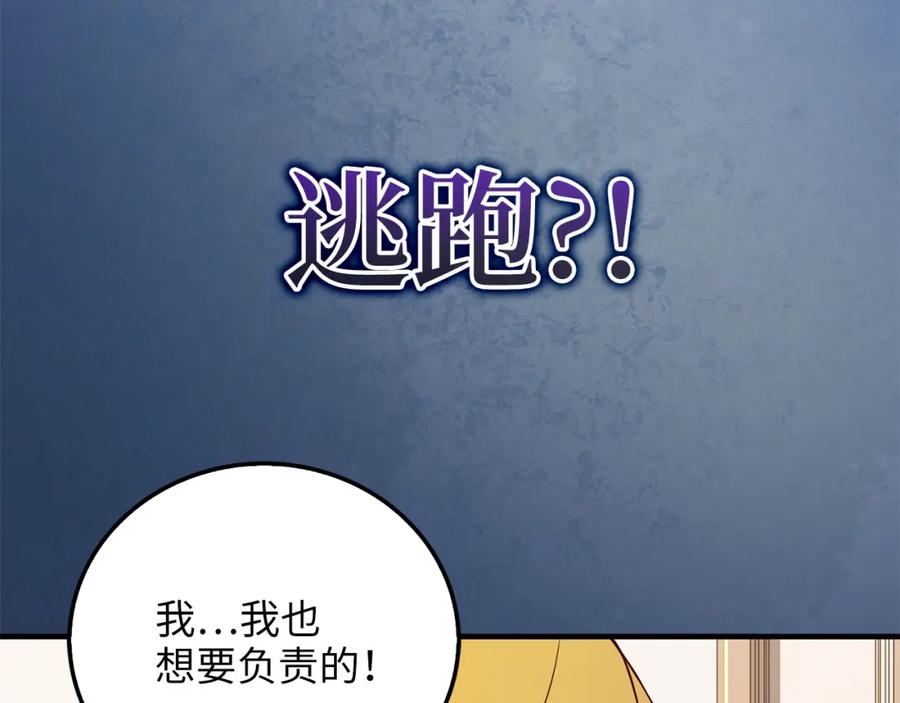 领主大人的金币用不完 - 第97话 说服 - 第136张图