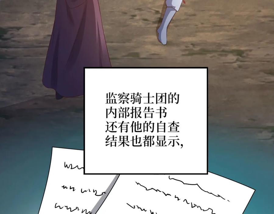 领主大人的金币用不完 - 第97话 说服 - 第98张图