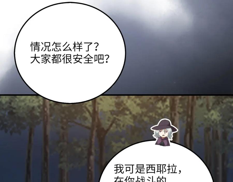 领主大人的金币用不完 - 第97话 说服 - 第16张图