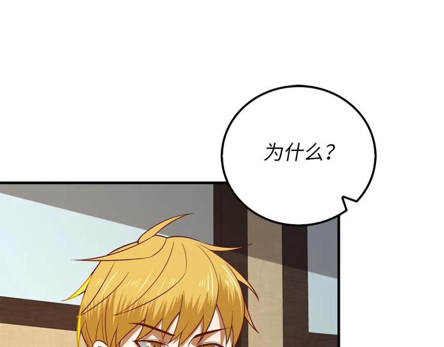 领主大人的金币用不完 - 第97话 说服 - 第222张图