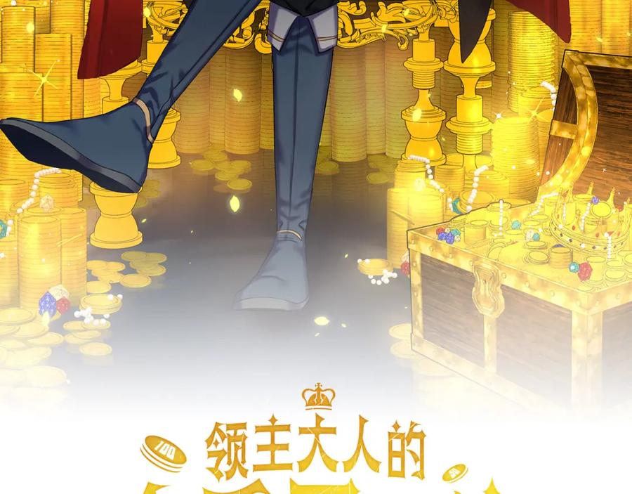 领主大人的金币用不完 - 第97话 说服 - 第70张图