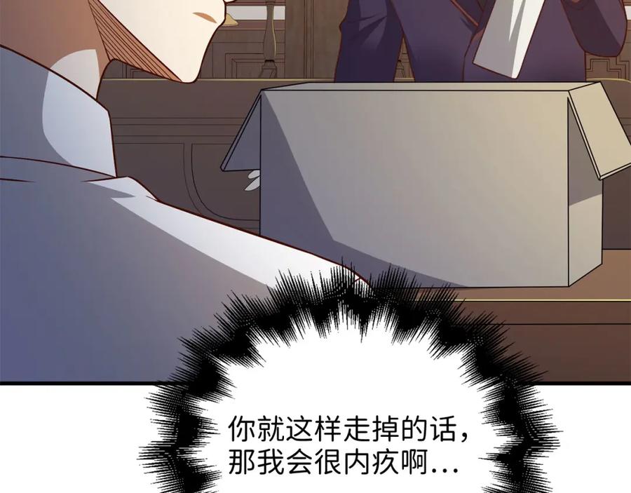 领主大人的金币用不完 - 第97话 说服 - 第95张图