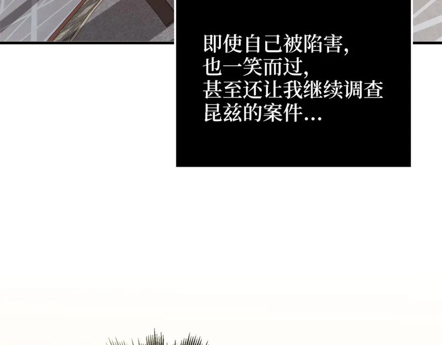 领主大人的金币用不完 - 第97话 说服 - 第198张图