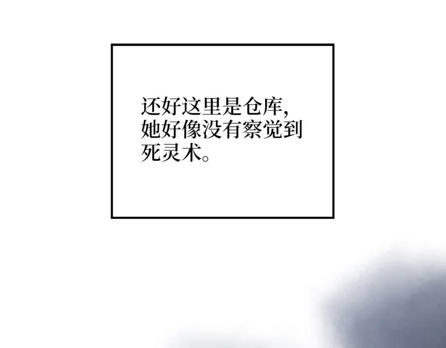 领主大人的金币用不完 - 第97话 说服 - 第15张图