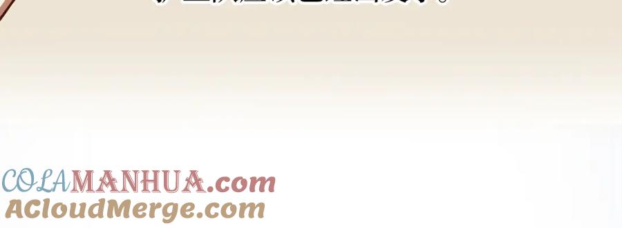 领主大人的金币用不完 - 第98话 秋季宴会 - 第53张图