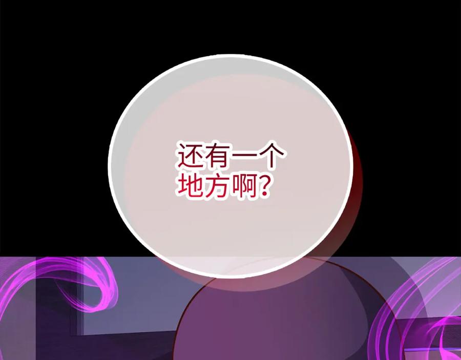 领主大人的金币用不完 - 第98话 秋季宴会 - 第199张图