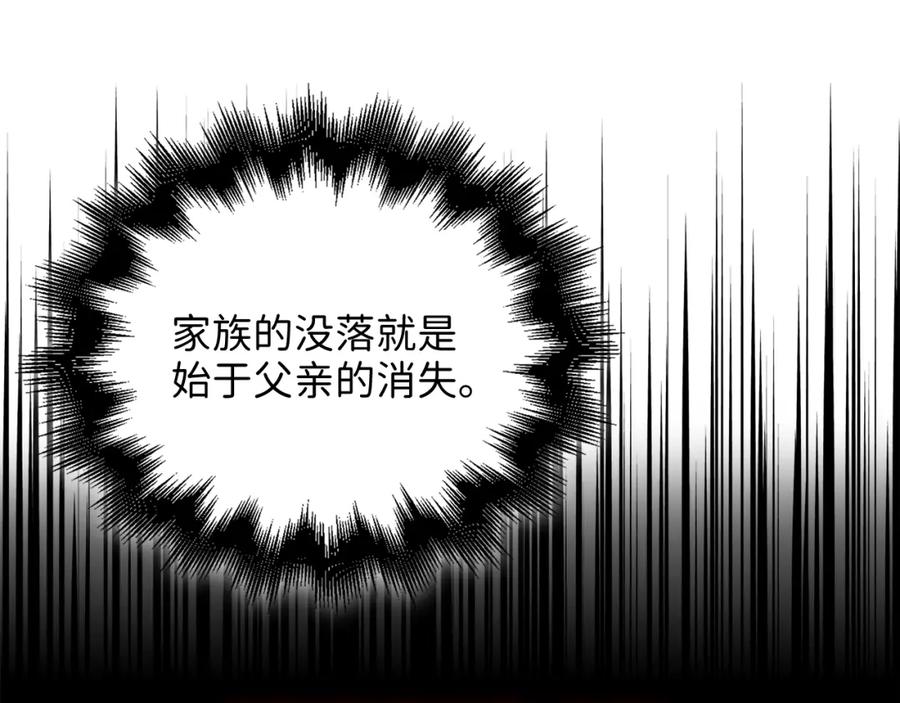 领主大人的金币用不完 - 第98话 秋季宴会 - 第43张图