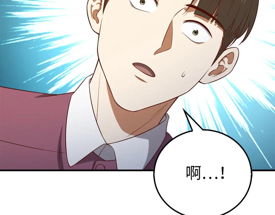 领主大人的金币用不完 - 第98话 秋季宴会 - 第148张图