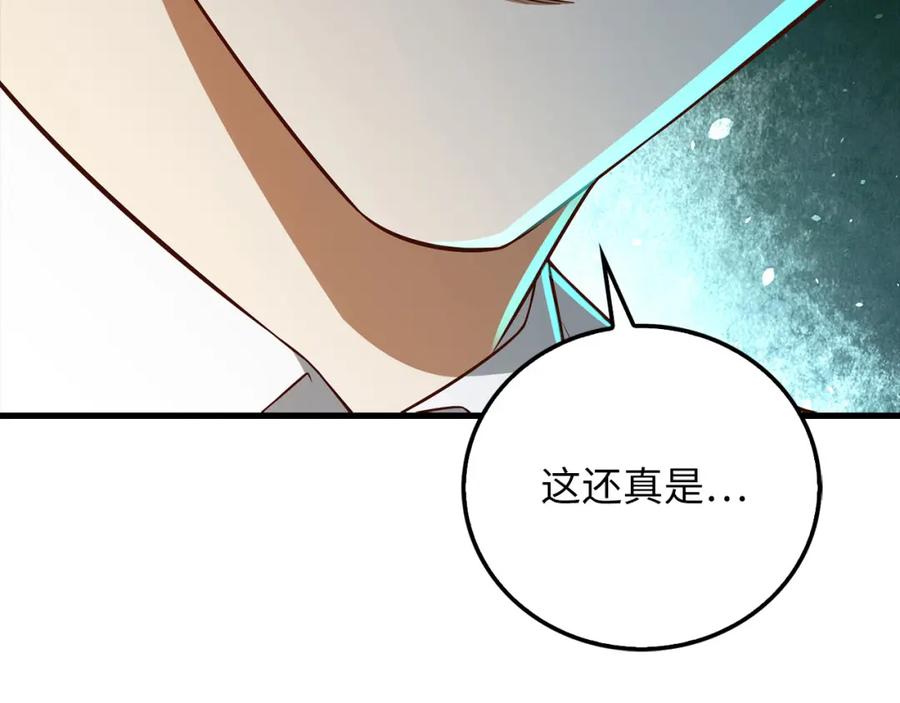 领主大人的金币用不完 - 第98话 秋季宴会 - 第203张图