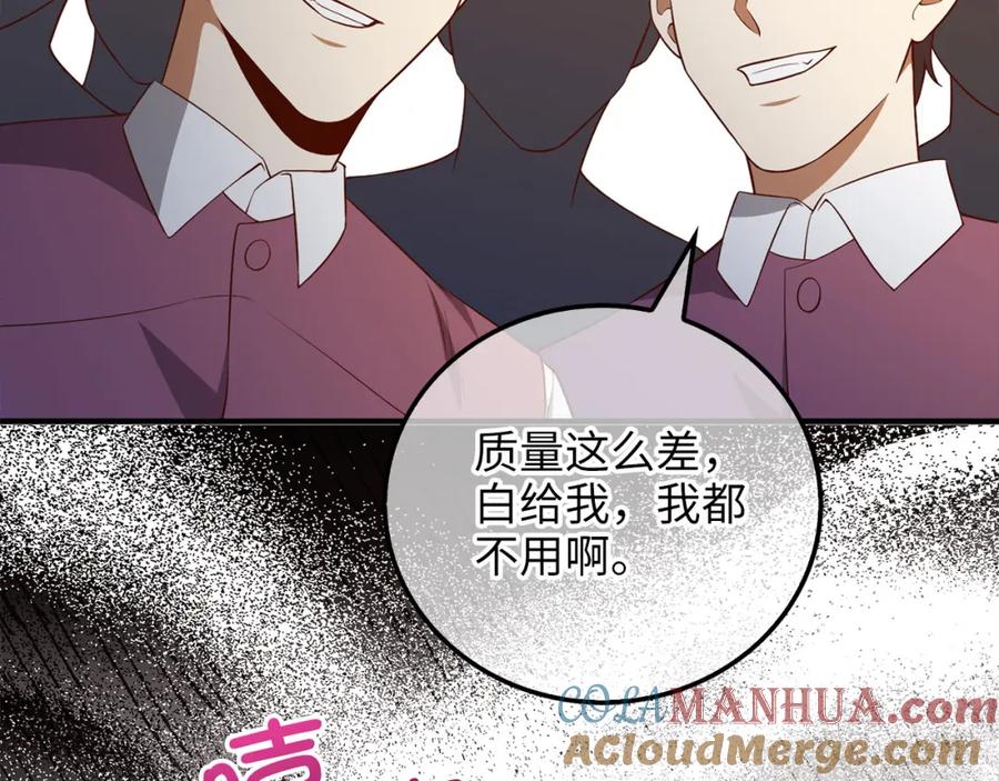 领主大人的金币用不完 - 第98话 秋季宴会 - 第133张图