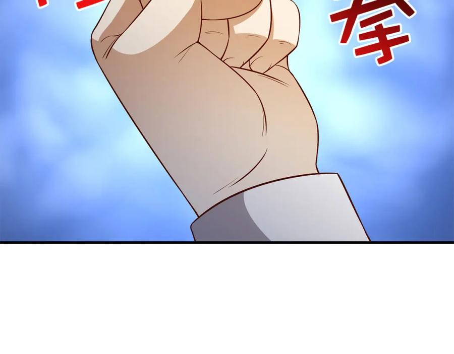 领主大人的金币用不完 - 第98话 秋季宴会 - 第175张图