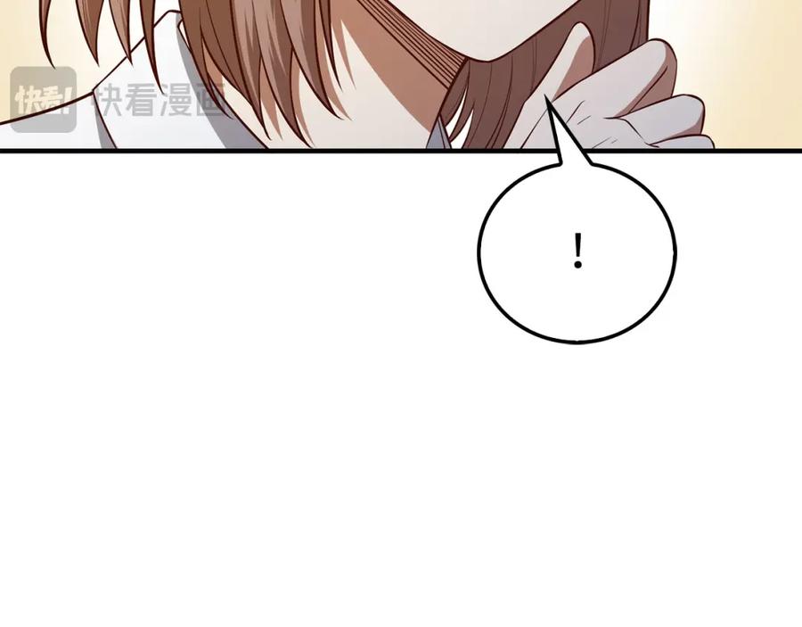 领主大人的金币用不完 - 第98话 秋季宴会 - 第95张图