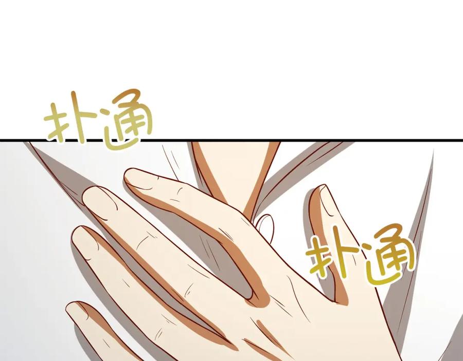 领主大人的金币用不完 - 第98话 秋季宴会 - 第11张图