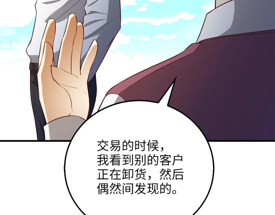 领主大人的金币用不完 - 第98话 秋季宴会 - 第115张图