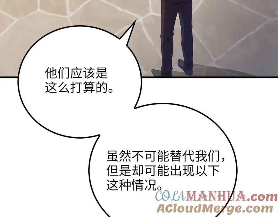 领主大人的金币用不完 - 第98话 秋季宴会 - 第157张图