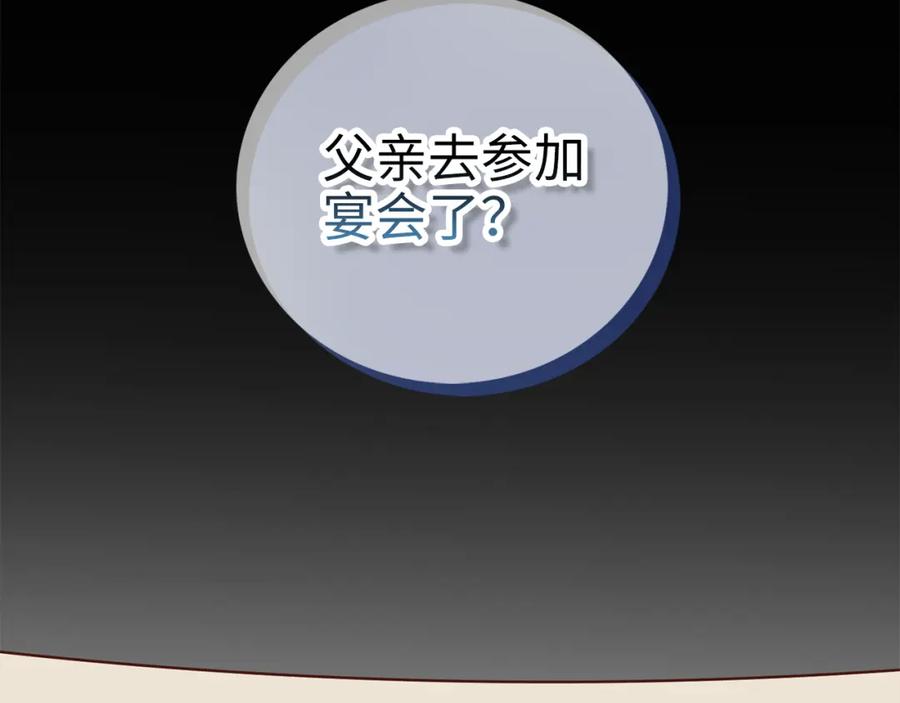 领主大人的金币用不完 - 第98话 秋季宴会 - 第51张图