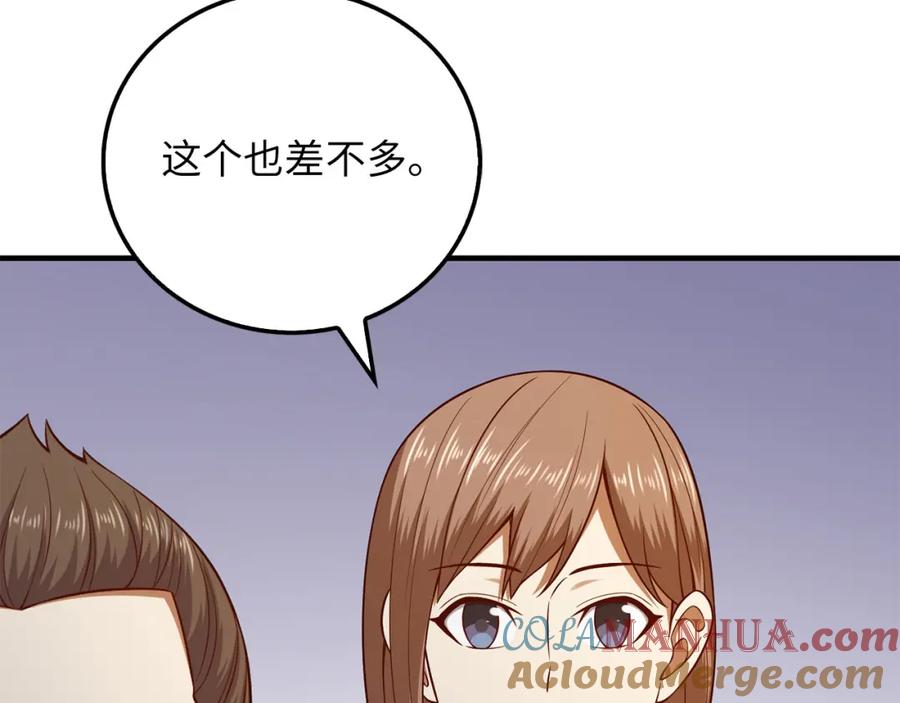 领主大人的金币用不完 - 第98话 秋季宴会 - 第129张图