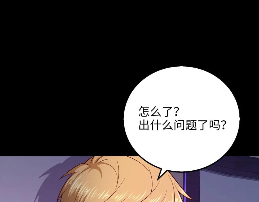 领主大人的金币用不完 - 第98话 秋季宴会 - 第196张图