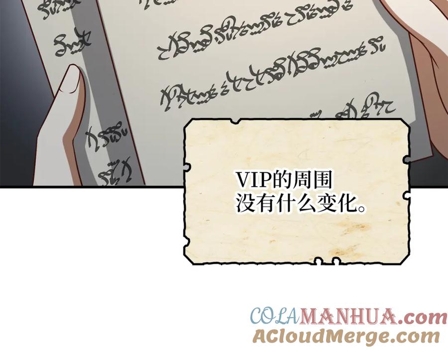 领主大人的金币用不完 - 第98话 秋季宴会 - 第37张图